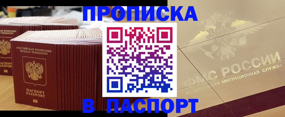 временная регистрация гарантия в Выксе