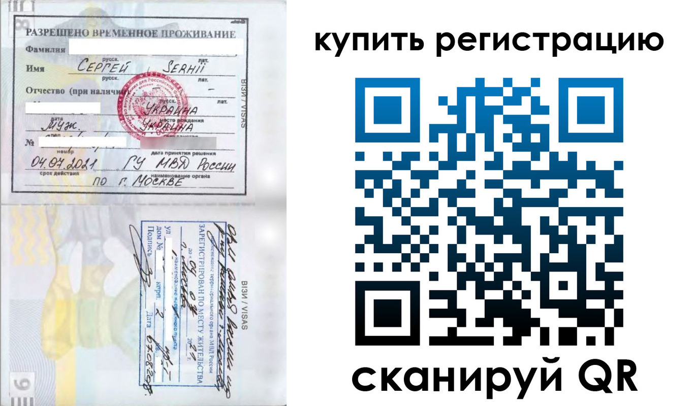 временная регистрация поиск в Выксе