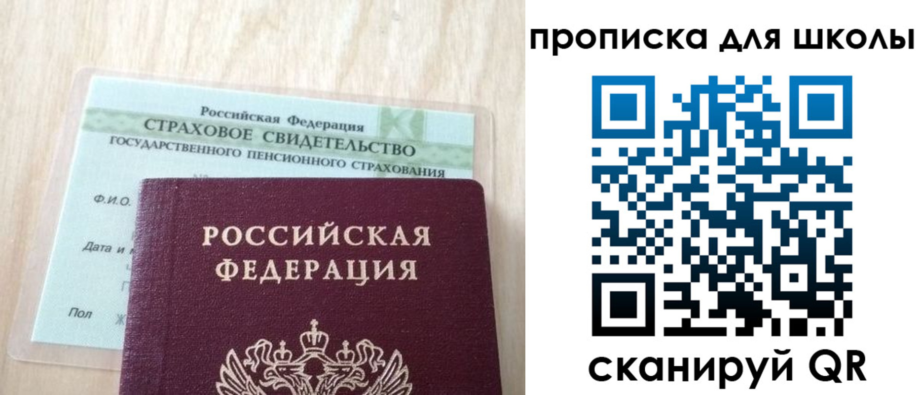 прописка для военкомата в Выксе