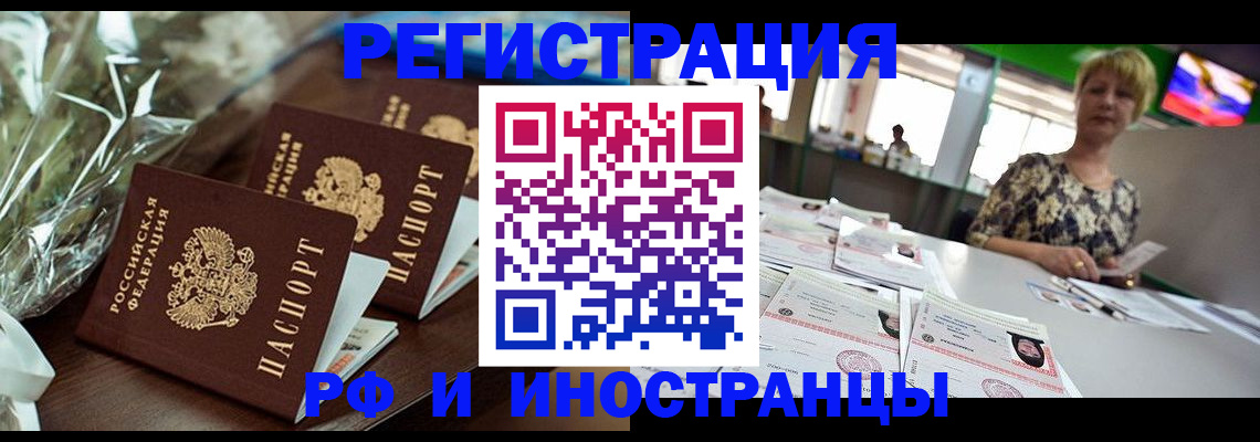 прописка поиск в Выксе