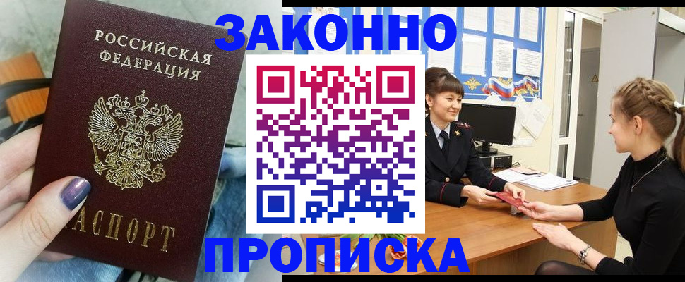 временная регистрация поиск в Выксе