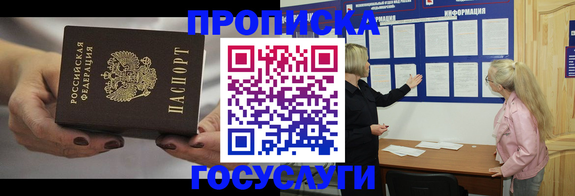 временная регистрация недорого в Выксе