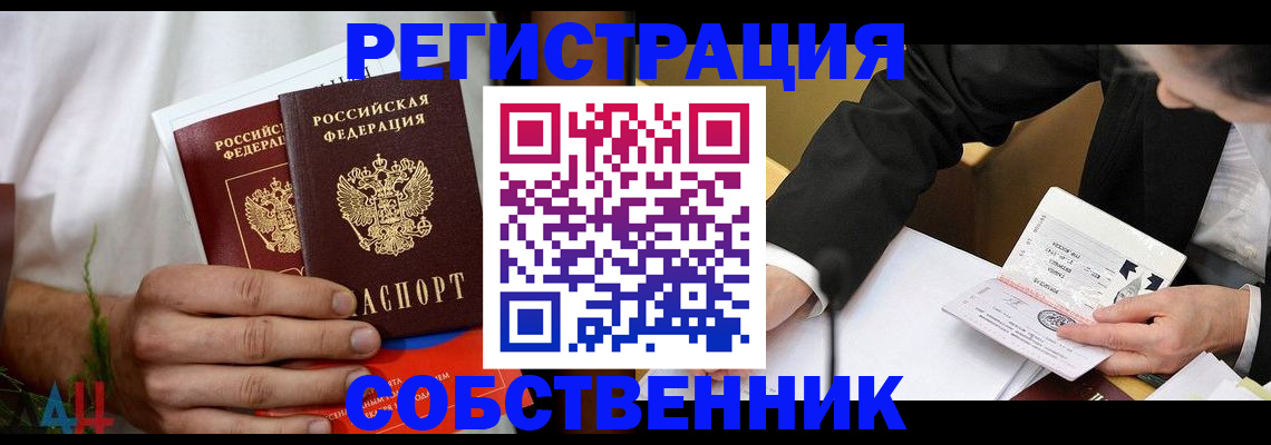 временная регистрация гарантия в Выксе