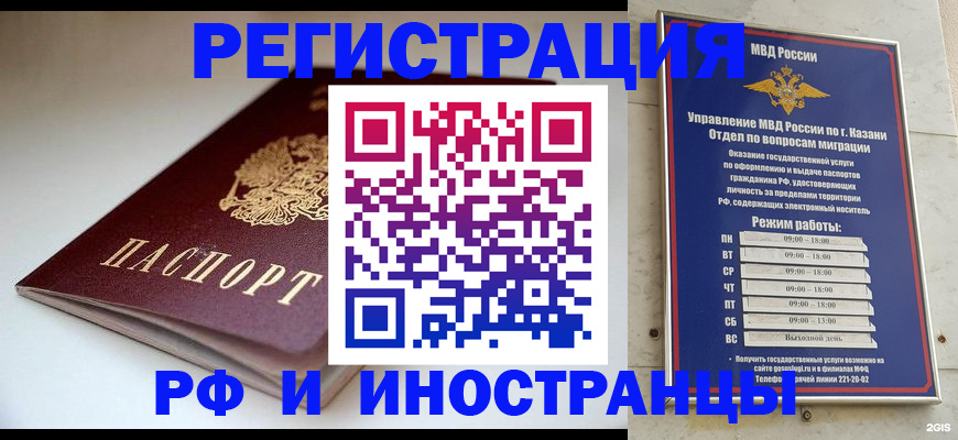 купить прописку в Выксе