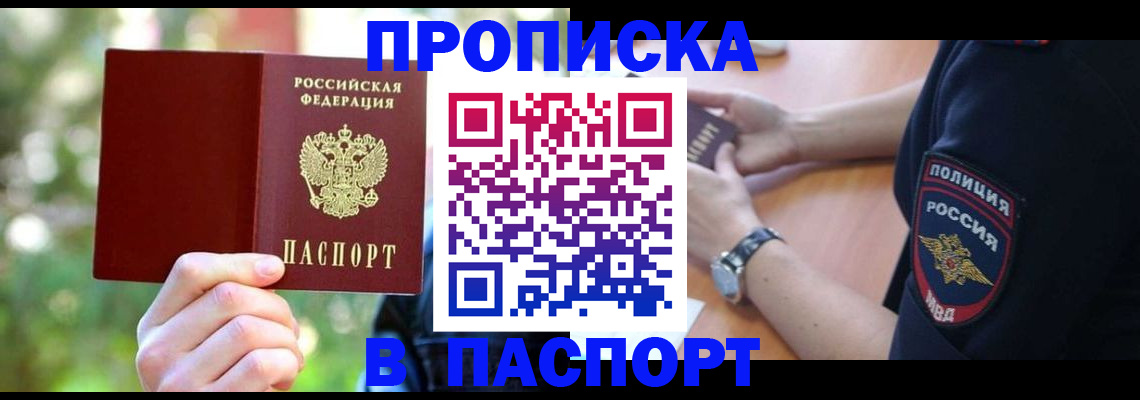 пропишу в квартире в Выксе