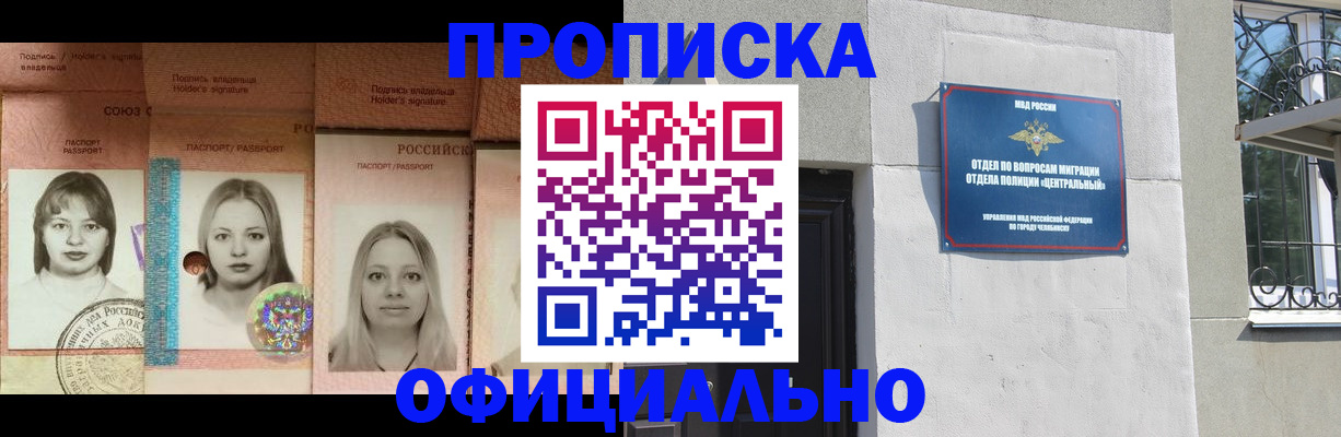 прописка для школы в Выксе