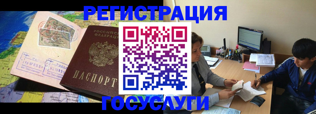 временная регистрация в Выксе