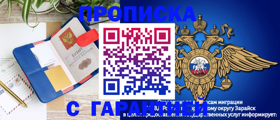 временная регистрация в квартире в Выксе
