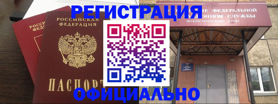 прописка ребенка в Выксе