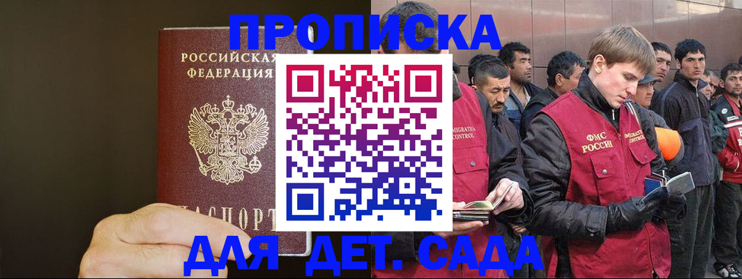 временная регистрация собственник в Выксе